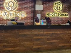 -长藤鬼校(龙翔店)