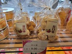 -穗柳饼家(西环店)