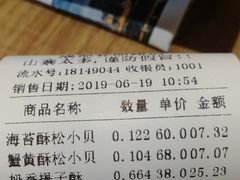 -鲍师傅糕点(春熙路店)