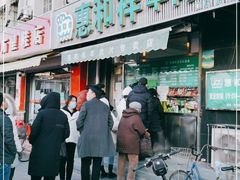 门面-惠和祥羊肉片(江都路店)