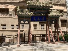 -敦煌莫高窟数字展示中心