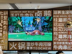 -潮界(虹桥新天地店)