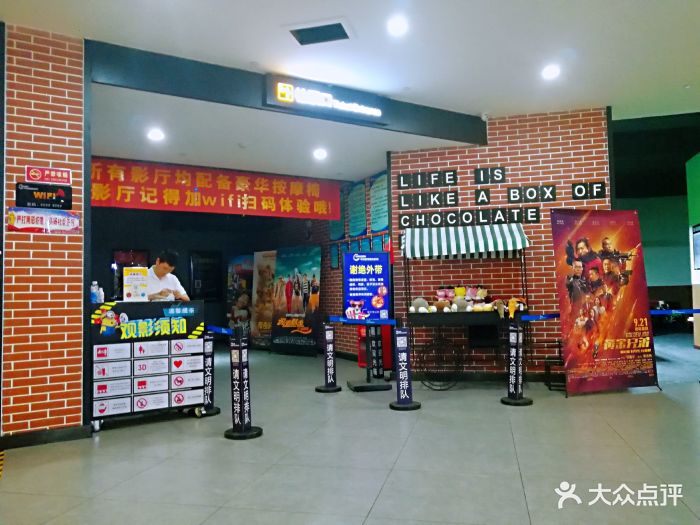 中影嘉莱国际影城(金科路店)图片 第3张