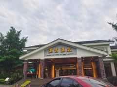 -灵秀温泉