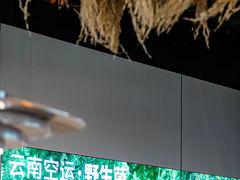 -野·大山里土鸡火锅(万科里店)