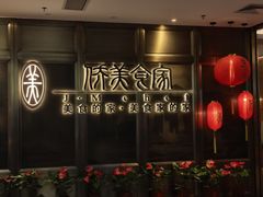 -侨美食家·粤菜(体育西路店)