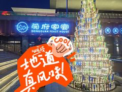 -莞府家宴·东莞菜(市民服务中心店)