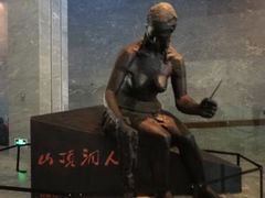 -北京周口店北京人遗址博物馆