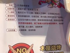 -木屋烧烤(白石洲店)
