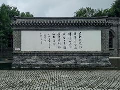 -周恩来同志少年读书旧址