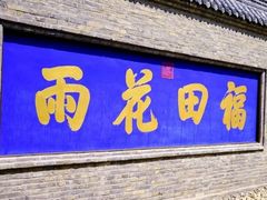 -爱新觉罗皇家博物院