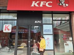 -肯德基(世纪金源店)