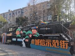 -老外街