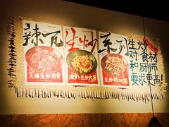 -辣瓦·江西爆炒馆子