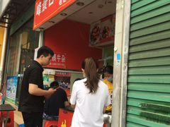 门面-峰景台亚姨牛杂