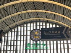 -沈阳站
