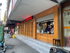 -桐香园小笼包(百井坊巷店)