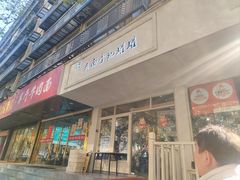 -云南李记罐罐米线饵丝小吃(汉中门金鹰店)