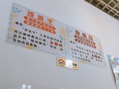 -正宗普宁豆干坊·洪记砂锅粥(红领巾路店)