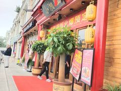 门面-小湘旺(港湾花园店)