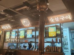 -西塔老太太泥炉烤肉(北京望京店)