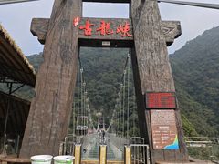 -古龙峡云天玻霸