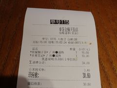 账单-奉茶(龙湖.金楠天街店)