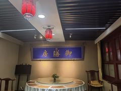 -中卫御苑福膳·养生局(圆明园店)
