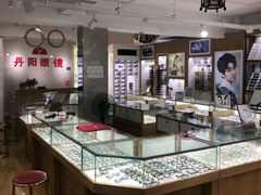 -丹阳眼镜总店(观前街店)