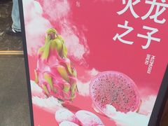 -木子木水日式烫面包(观音桥星光68广场店)