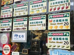 -澳门长洲糯米糍(柯打苏沙街店)