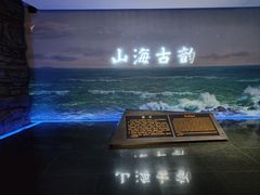 -烟台市博物馆