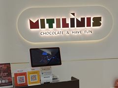 -MITILINIS米缇尼巧克力(合肥世纪金源店)