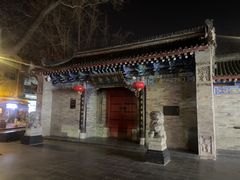 -湘子庙