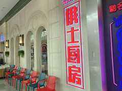 -宜家·瑞典风味餐厅(北京西红门店)