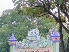 -广州长隆野生动物世界