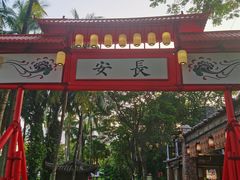 -深圳锦绣中华民俗村