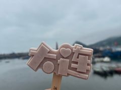 -品海楼·大连海鲜(老虎滩店)