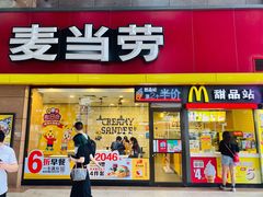 门面-麦当劳(文武路店)