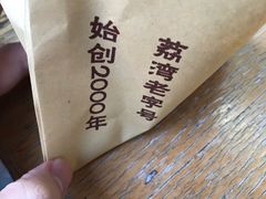 -成裕雪糕店(士多店)