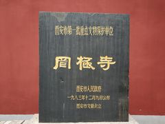 -罔极寺