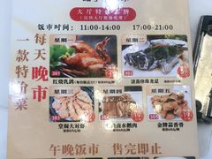 -金华安大酒楼·老牌潮菜·粤式茶点(东方国际店)