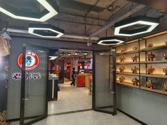 -老佛爷铜炉蛙锅(东门老街店)