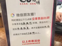 -86烧烤 | 江湖菜(石人总店)