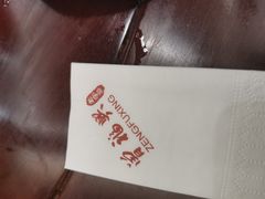 -曾福兴