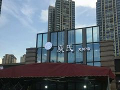 -庾氏龙虾馆(多弗汇店)