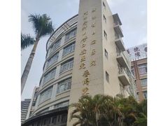 -南方医科大学口腔医院(番禺院区)