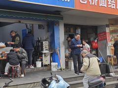 -仓桥面结店