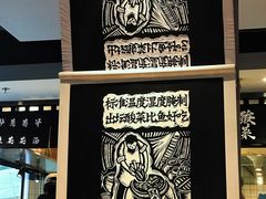 大堂-太二酸菜鱼(正大广场店)