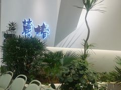 -麓椿花园西餐厅(海乐世界店)